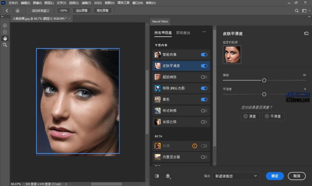 Download Adobe Photoshop 2023