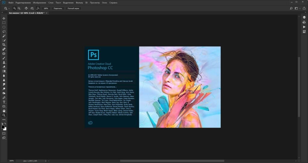 Download Adobe Photoshop 2020